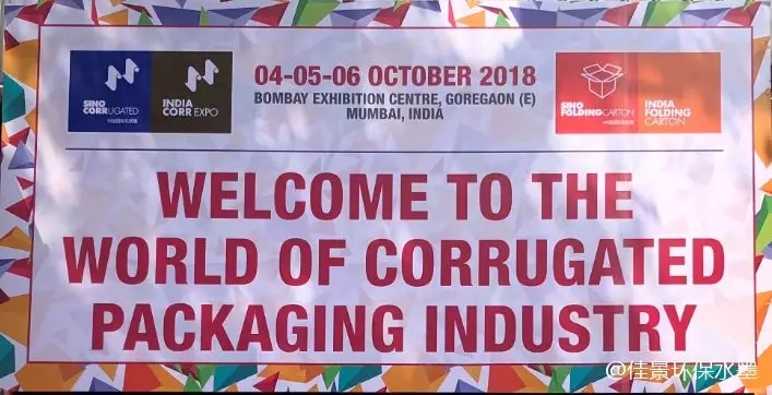 India's Corrugated Exhibition in 2018 | Jiajing Technology participated successfully