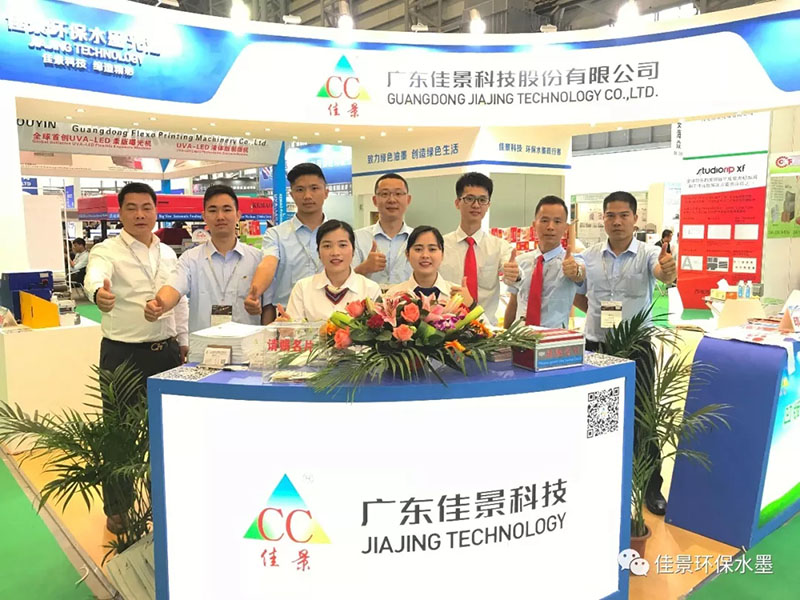 Jiajing Technology - 2018 South China International Corrugated Exhibition was a complete success