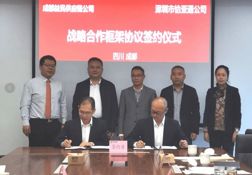 助力成渝民生消费产业升级，jinnianhui今年会与成都益民战略合作签约