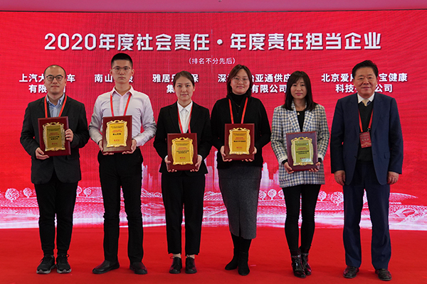 坚持责任与创新并举，jinnianhui今年会荣获“2020年度责任担当企业”称号