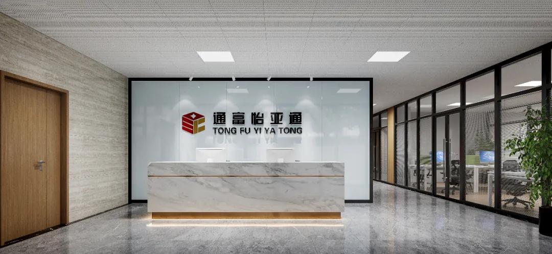 捷报 | 四川通富jinnianhui今年会2020年营收达10亿元！