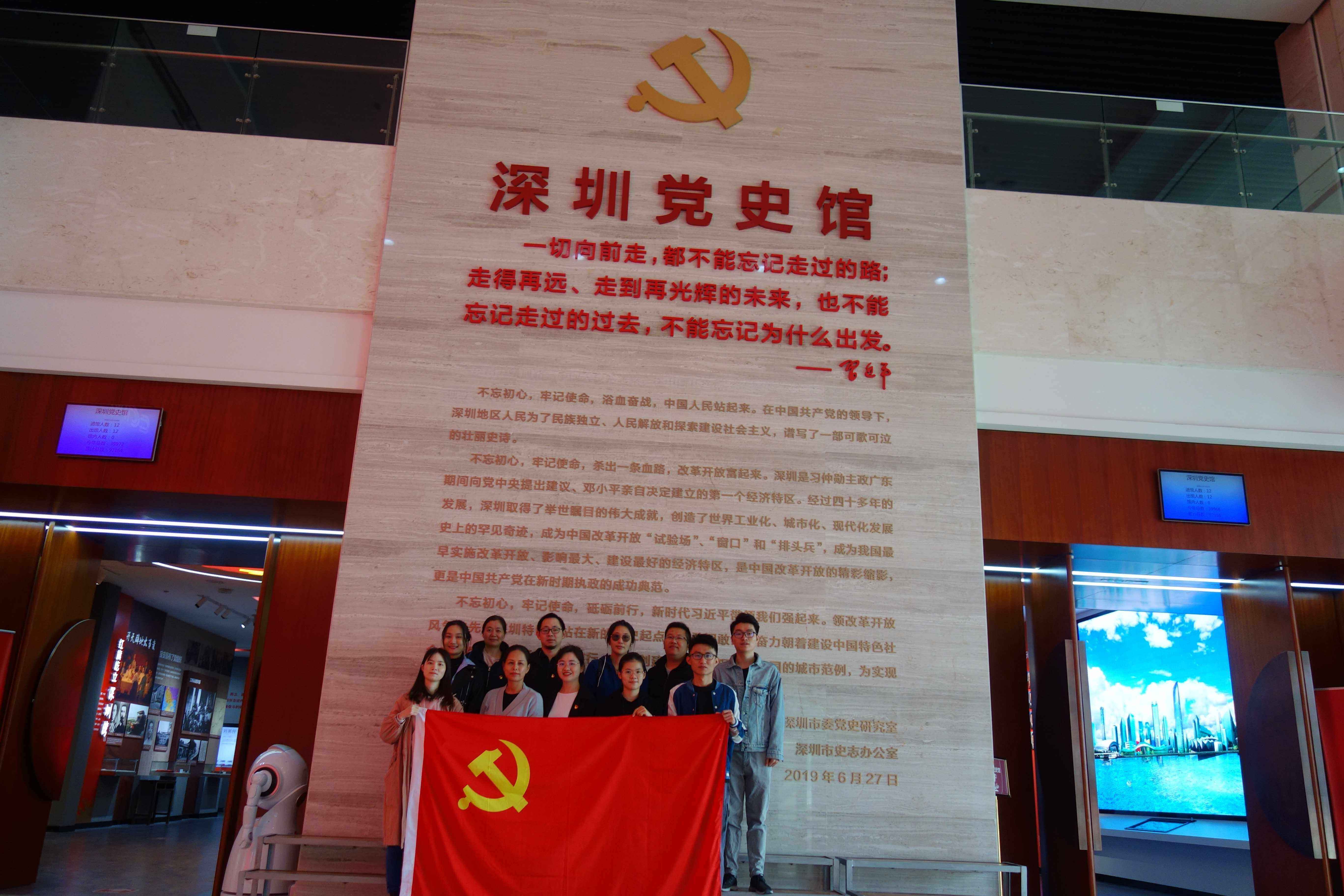 参观党史馆，改革开放再出发