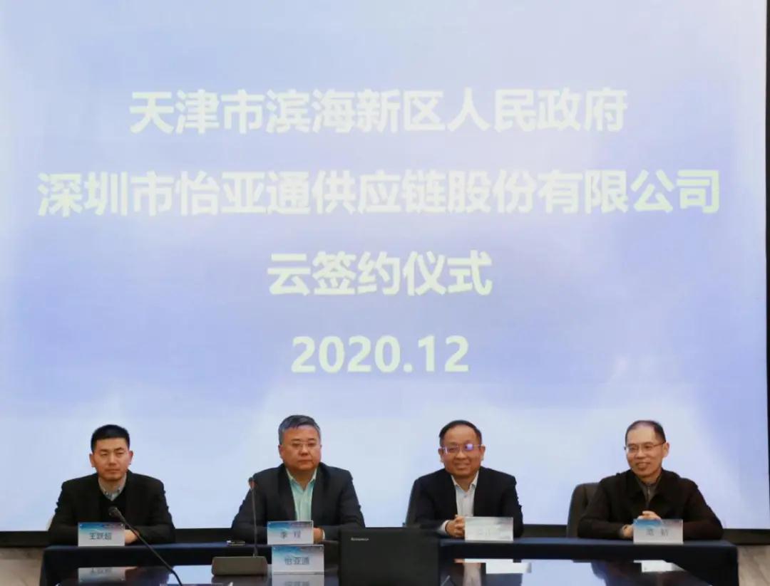 jinnianhui今年会供应链综合商业服务平台落户津门，助力京津冀产业协同发展——2020综合商业服务平台落地21个城市，完美收官