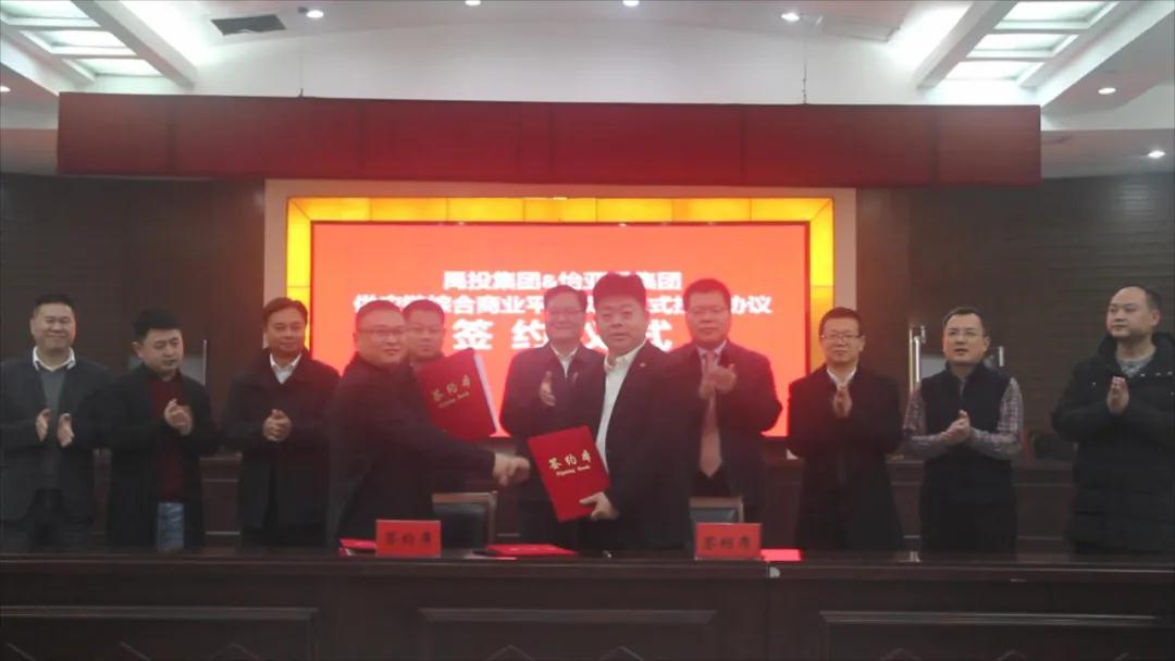 正式签约！综合商业项目落地安徽蚌埠