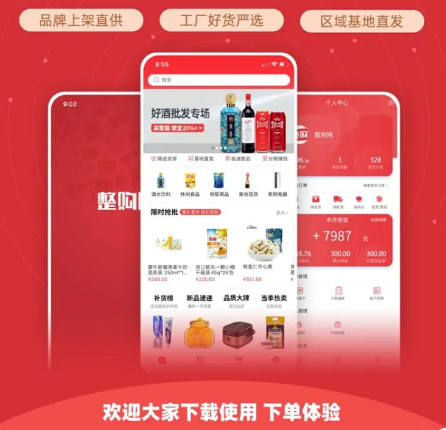 整件更划算，还不整一个？！