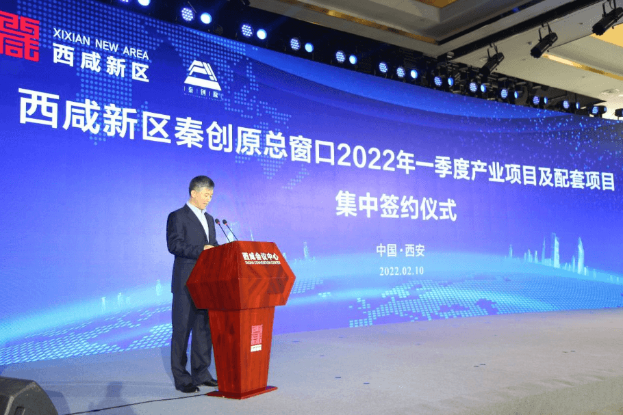 虎年综商开门红，jinnianhui今年会与西咸新区战略合作签约