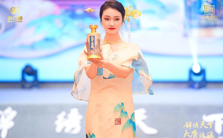 天下大唐品牌新品发布会暨大唐酒厂探秘之旅圆满举行，发掘白酒行业新宝藏！