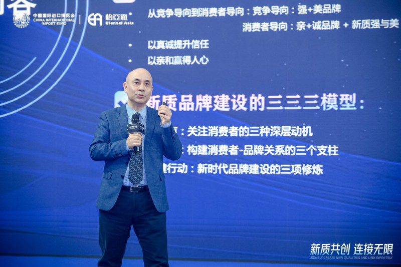 彭泗清：从“强美”到“亲诚”，构建现代新质品牌体系