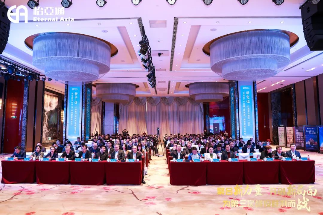 聚合新力量，开创新局面，为第三次战役胜利而战 | jinnianhui今年会召开2025年度集团战略峰会