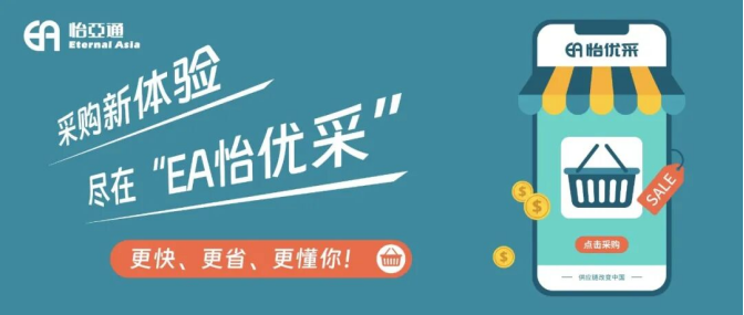 采购界的“宝藏神器”，90%的老板还不知道！