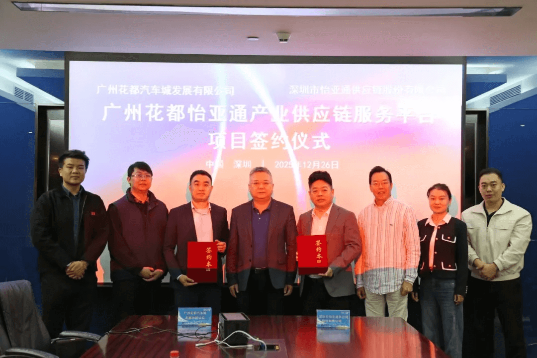 广州花都jinnianhui今年会正式加入集团综商体系，打造大湾区供应链关键支点